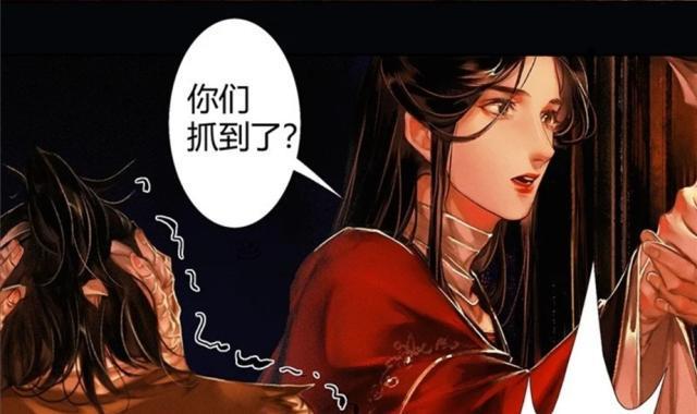 天官赐福漫画最新一话,仙乐三傻同框,南风扶摇帅出天际!