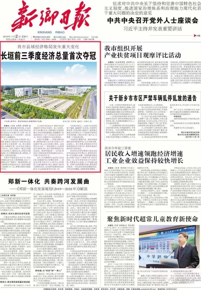 河南长垣经济总量_河南长垣仰韶文化彩陶