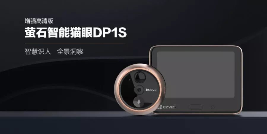 传统猫眼最大的缺憾,就是成像小且易扭曲变形.