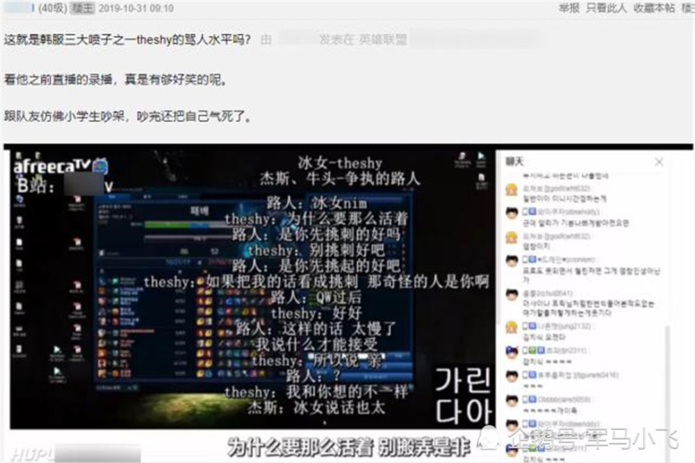 韩服三大"喷子"theshy,喷人水平到底如何?和队友吵架像哄小孩