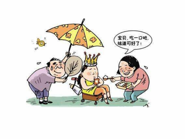 2.过度的纵容溺爱