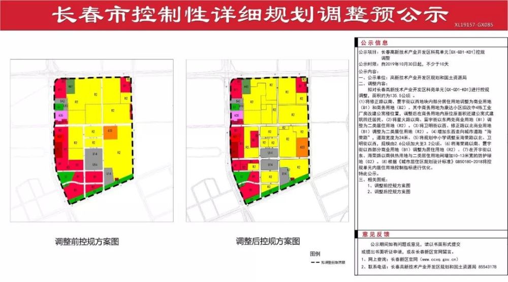 长春大学也要搬迁?新校拟投资20亿,西校区已变为居住用地