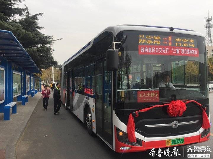 烟台1路"大通道"上线"中门上车,前后门下车"乘客有点蒙