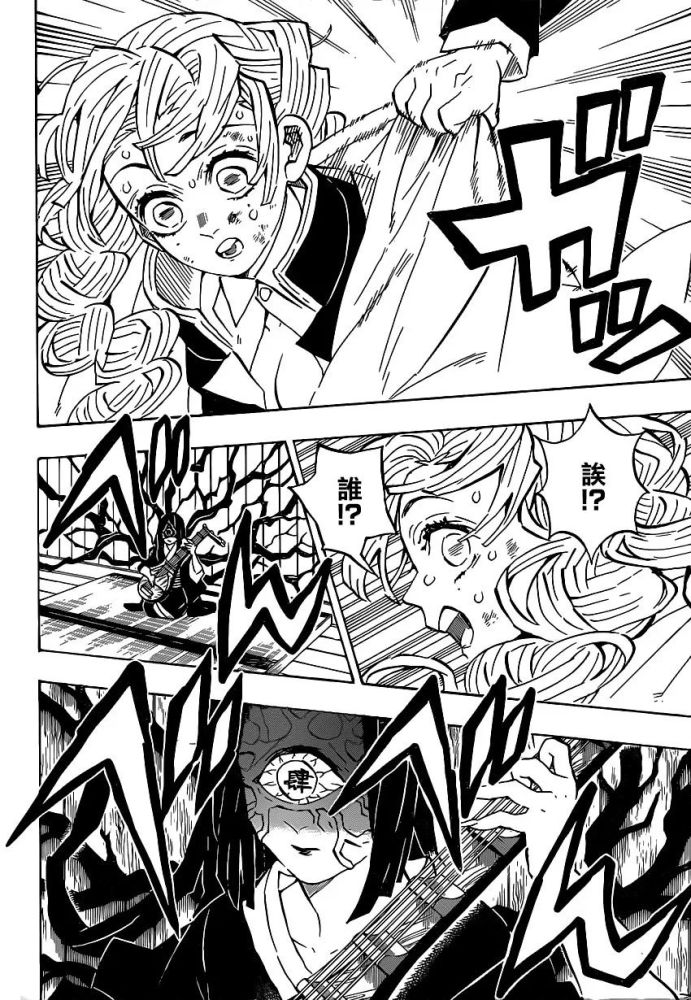 《鬼灭之刃》漫画第181话:大难