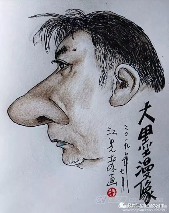 中国肖像漫画家在线大墨朱立生肖像漫画集结号