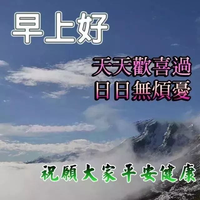 清早暖人心窝的早安问候语动态表情图片,早上好动态