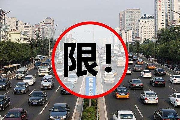 那么这个"史上最严的外地车限行政策"的具体内容是什么呢?