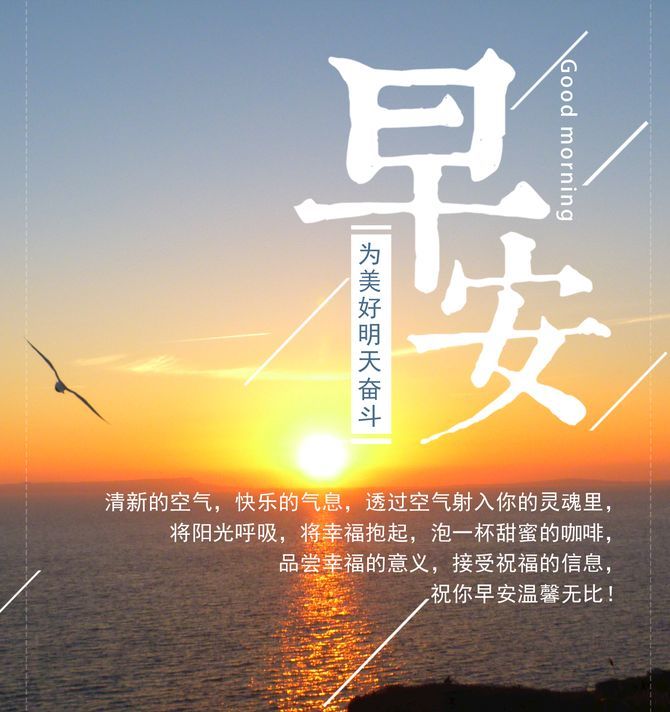 1月20日腊八节 早上好正能量一句话 早晨经典励志图片