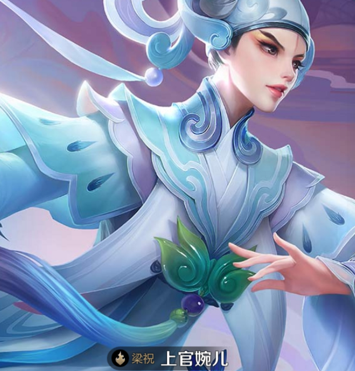 法师-上官婉儿