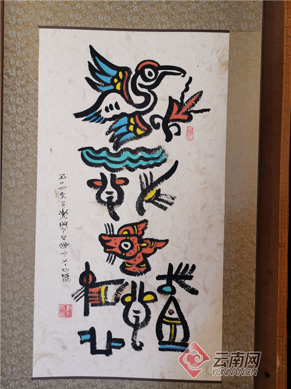 "文字活化石—东巴文将亮相上海进博会