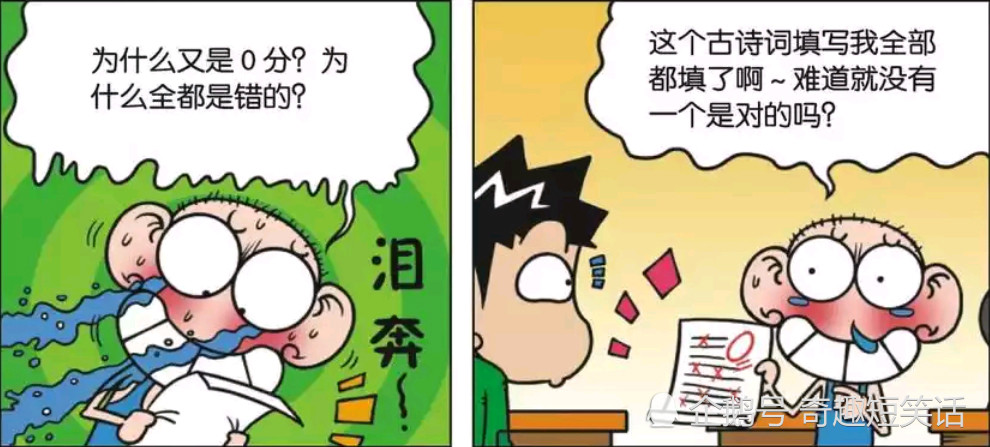 搞笑漫画:古诗要顺口?可是呆头每一句都很顺口,但还是