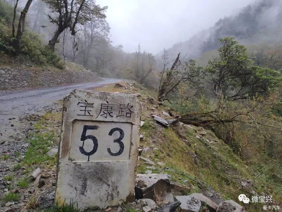 宝兴有一条公路到康定,宝康路晓得不?