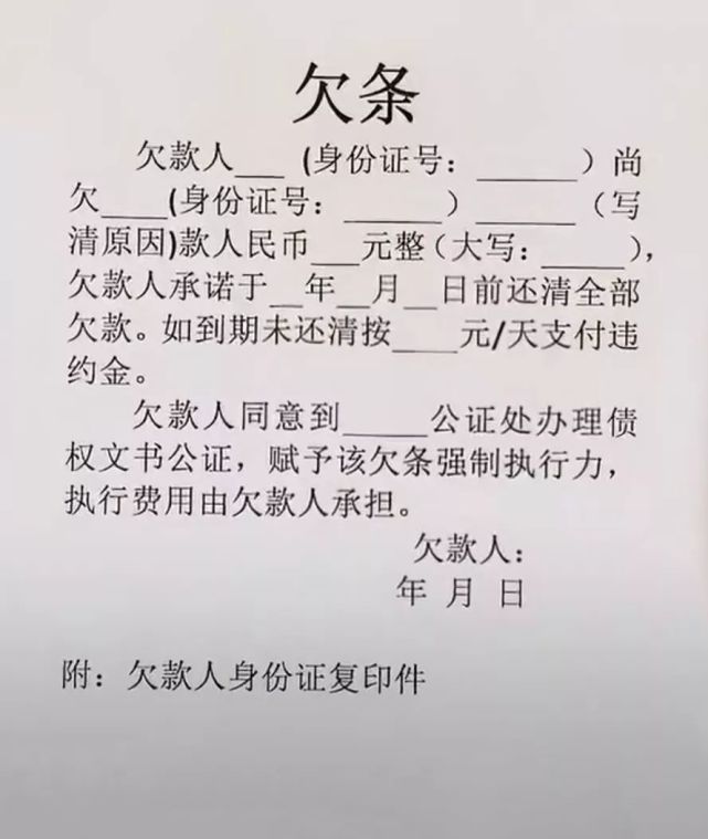 工资欠条这样写,到期未支付,你就可以申请强制执行