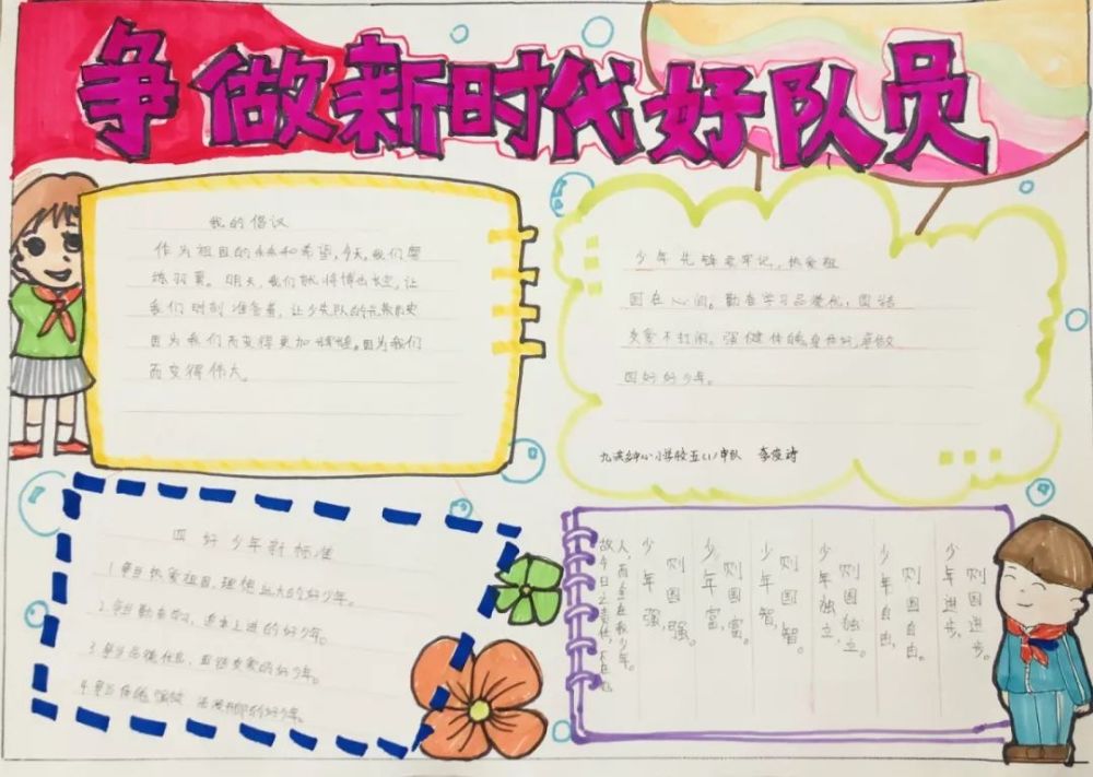 每学年都荣获学校"三好学生"的称号.