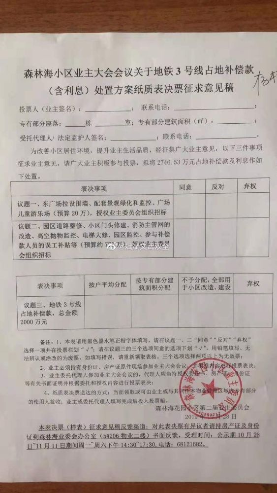 合肥流动人口婚育证明(2)