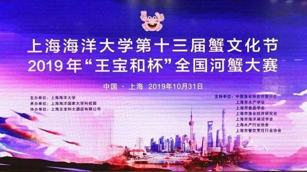 喜讯!宝山长江口大闸蟹连续第八次斩获"王宝和杯"全国河蟹大赛金蟹奖