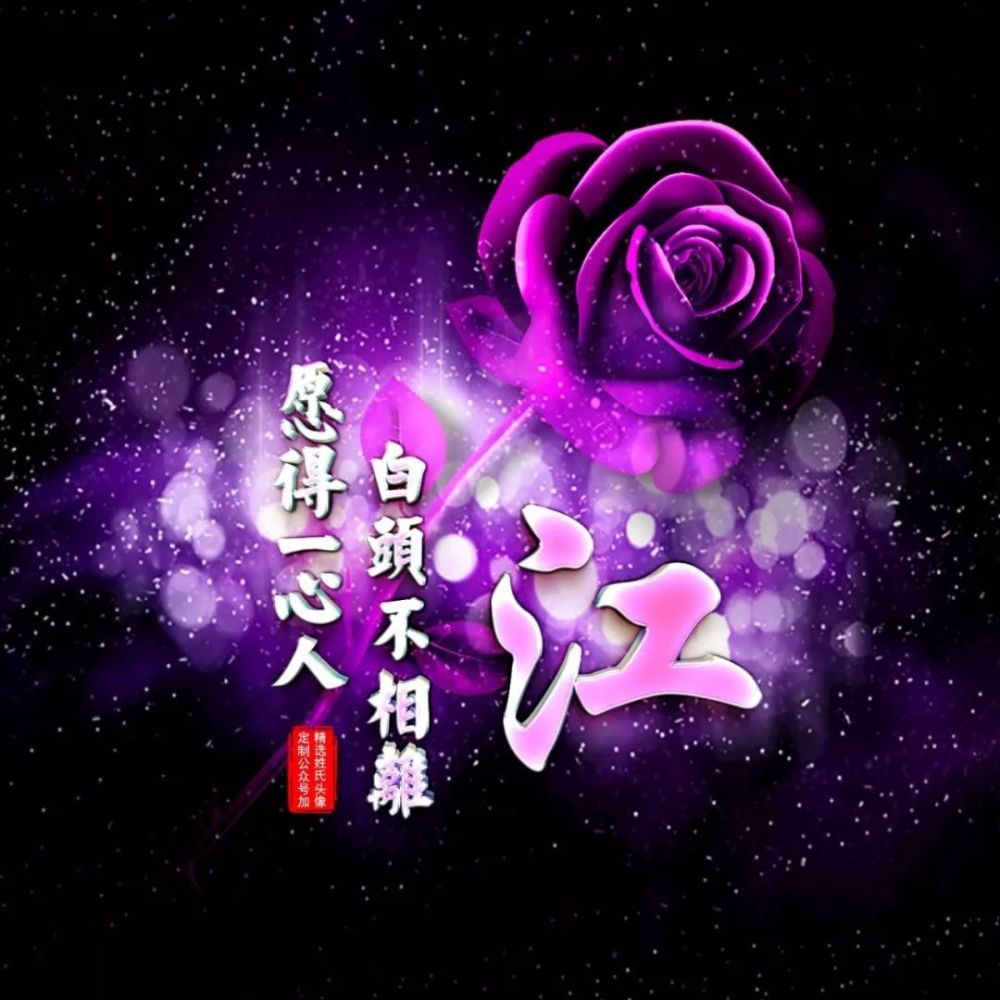 感情,需要两个心去维护,缘分,需要两个人去珍惜.