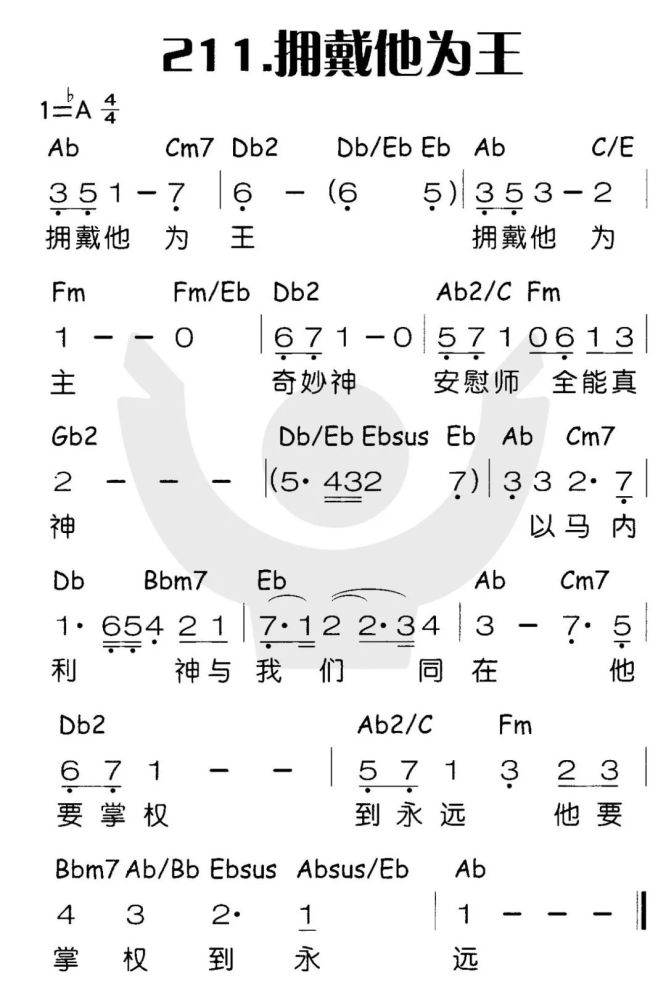 会众诗歌|拥戴他为王