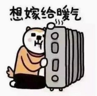 【提前供暖】邢台今年供热时间确定