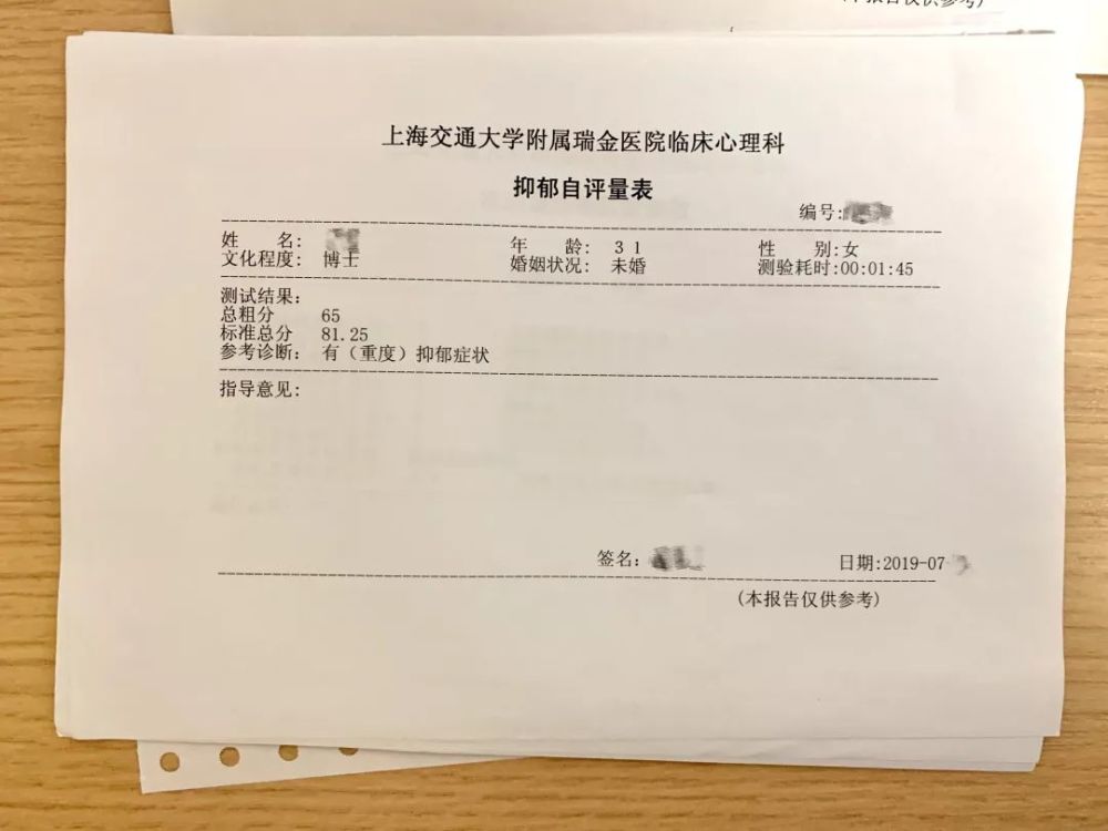 逃离摄魂怪:当我被诊断为重度抑郁之后