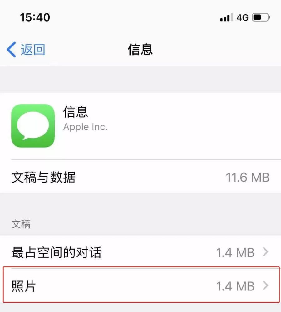 苹果手机的短信存储位置在哪 苹果手机的短信存储位置在哪