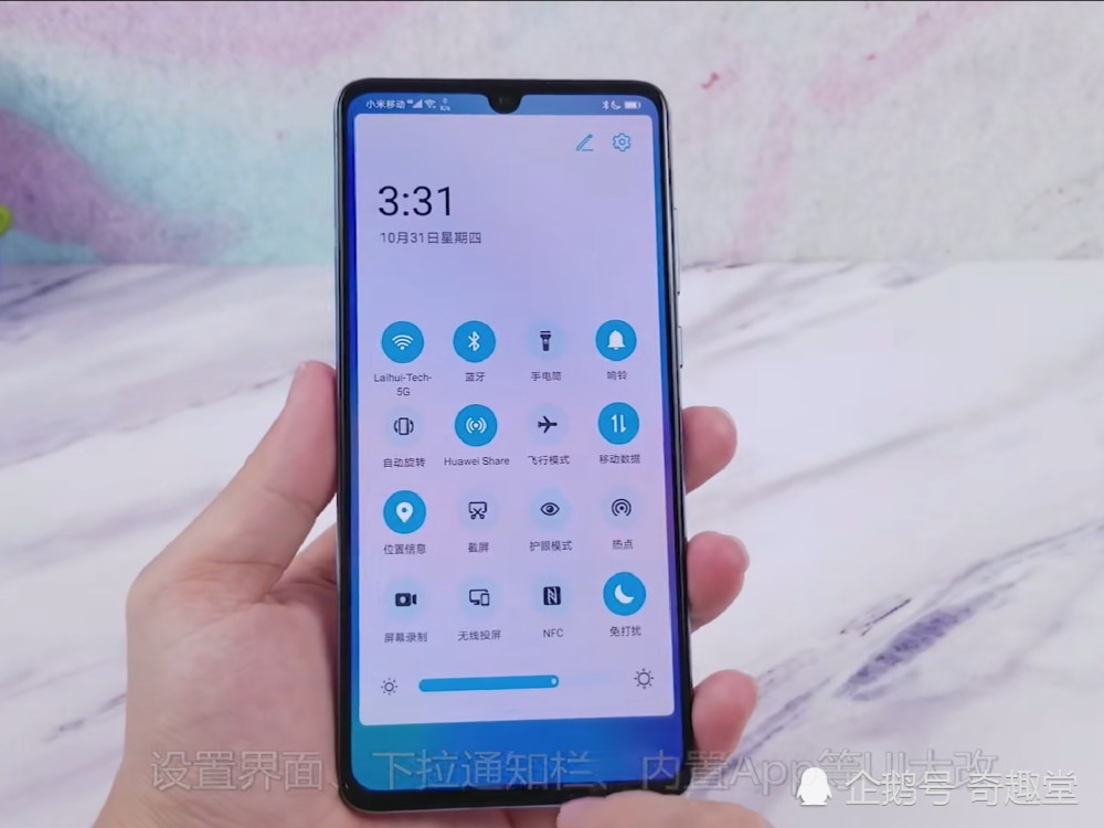 emui10非线性动画v动画极佳?华为手机表情不再"傻快",而很"丝滑"我害怕系统包图片
