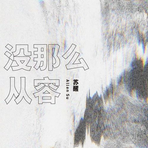 刘颜嘉简谱_儿歌简谱
