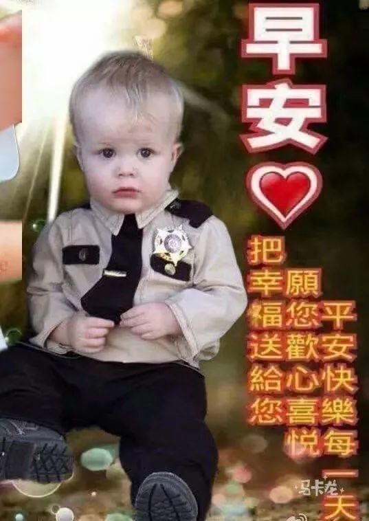 11月4日非常可爱的萌娃宝宝早安问好图片带字带祝福语