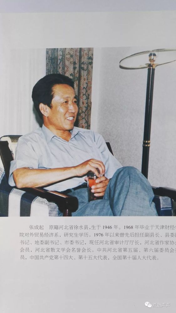 1992年春天,张家口地委副书记张成起调任河北省廊坊市委书记,今年是张