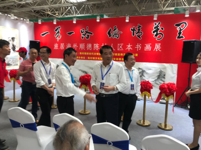 浓浓家乡情！旅居海外顺德陈村人区本书画展正式开幕（图4）