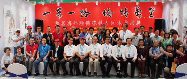 浓浓家乡情！旅居海外顺德陈村人区本书画展正式开幕（图7）