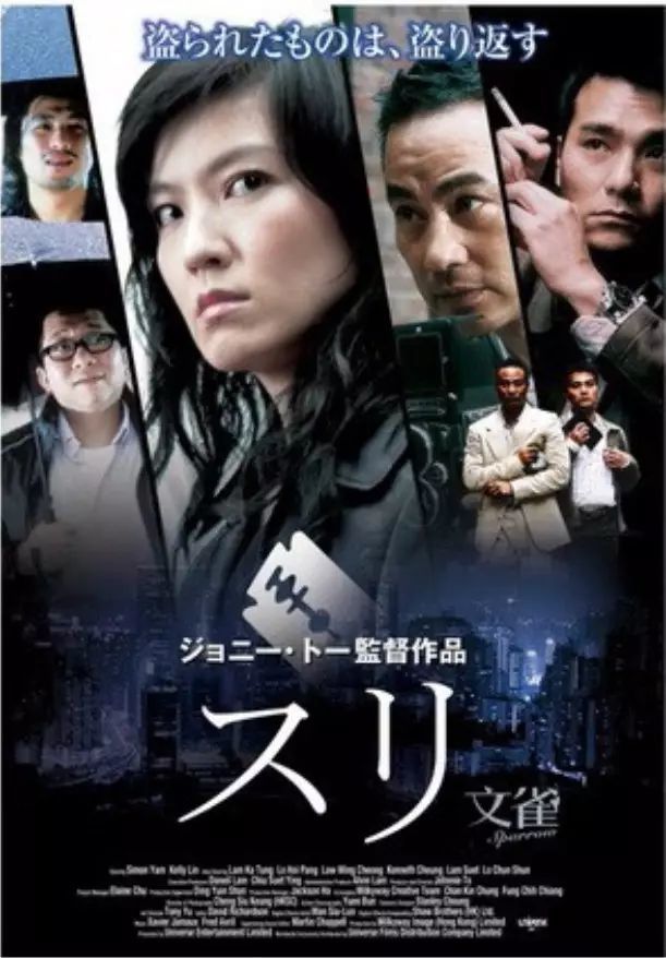 小宓电影推荐之5325—2008《文雀》