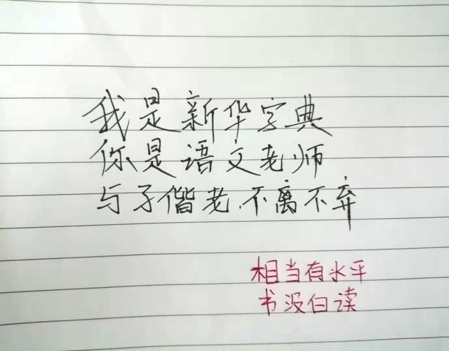 一,高中学霸的表白情书