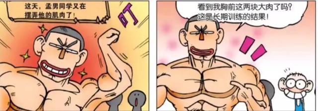 呆头农场:呆头看到孟男的胸肌,还以为是他屁股长错