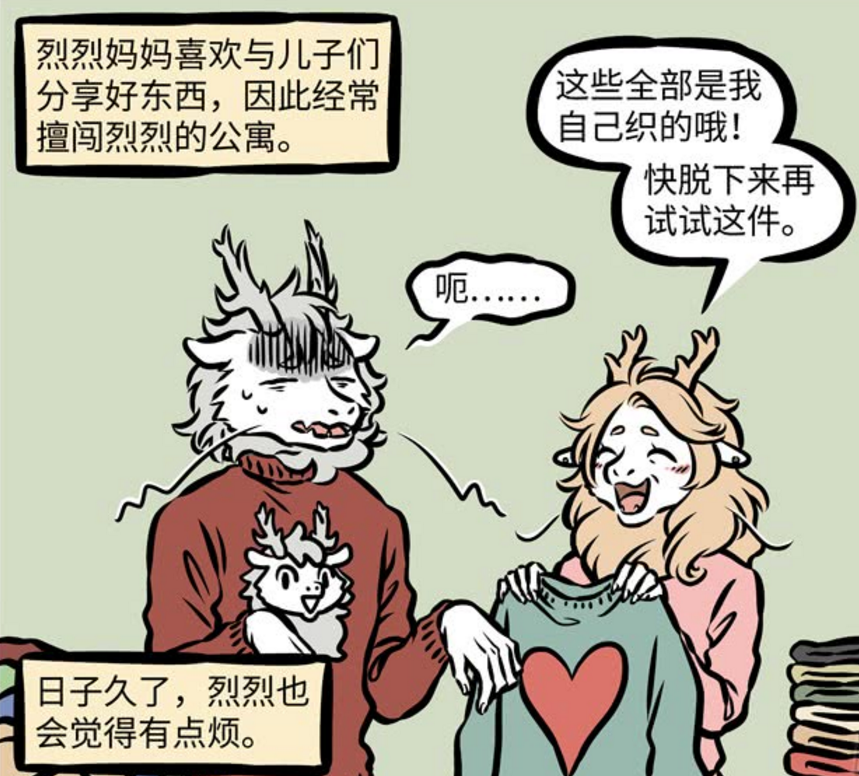 非人哉:敖烈偷偷换门锁密码,知道他防的是此人后,可怜