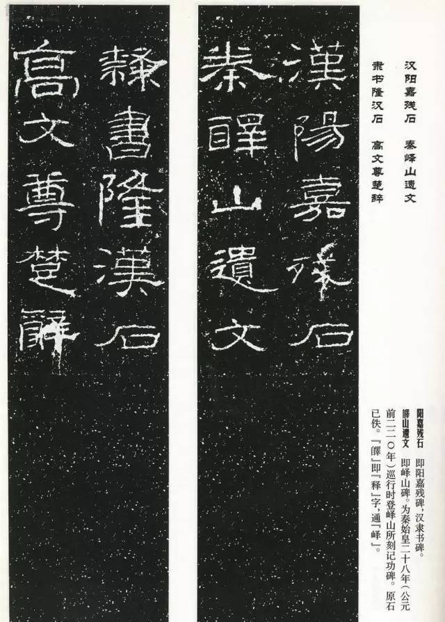 石门颂集字对联(收藏备用)