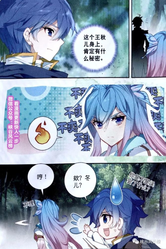 绝世唐门之我是魂兽图片