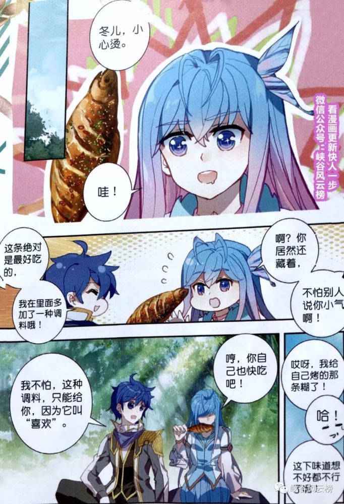 绝世唐门之我是魂兽图片