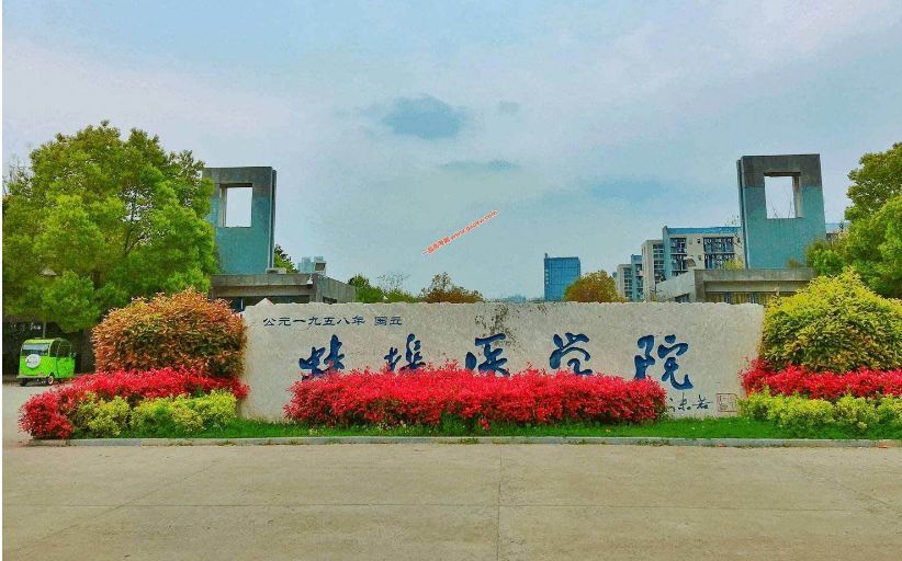 蚌埠医学院排名_蚌埠医学院宿舍