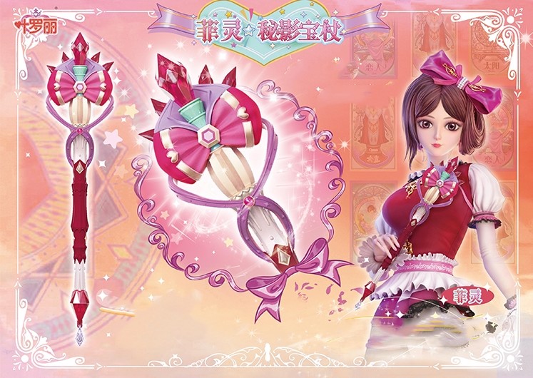 叶罗丽:现实款的魔法棒,心蕊宝杖会掉粉,菲灵秘影宝杖图片