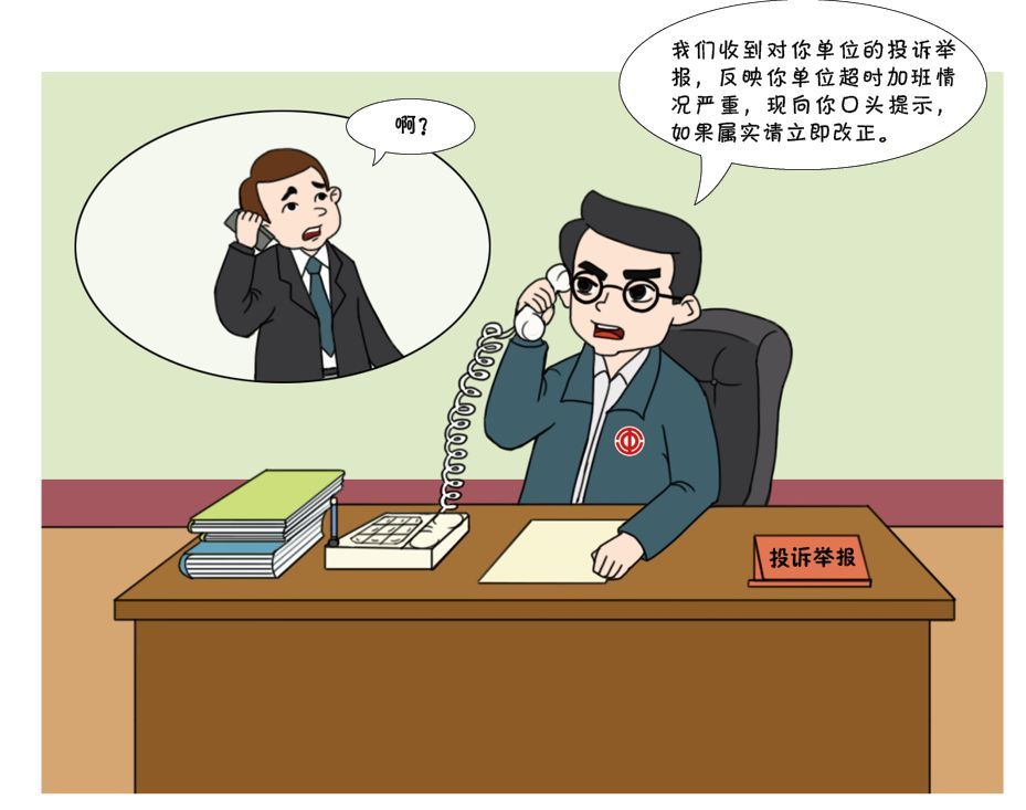 漫画口袋书 | 河北省工会劳动法律监督条例微课堂