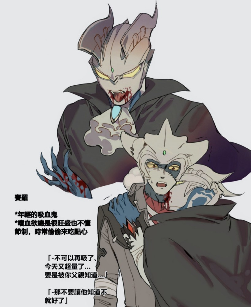 假如奥特曼成为恐怖片,赛文赛罗父子成为吸血鬼,罗布兄妹成为僵尸