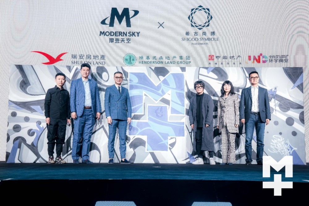 摩登天空 music plus2020发布会:我们不仅是一家音乐公司!