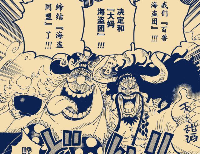 《海贼王》凯多究竟欠了"bigmom"什么恩情?答案索隆已经给出