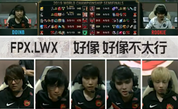 fpx对决ig语音公布,lwx差点铸成大错,doinb表情狰狞想
