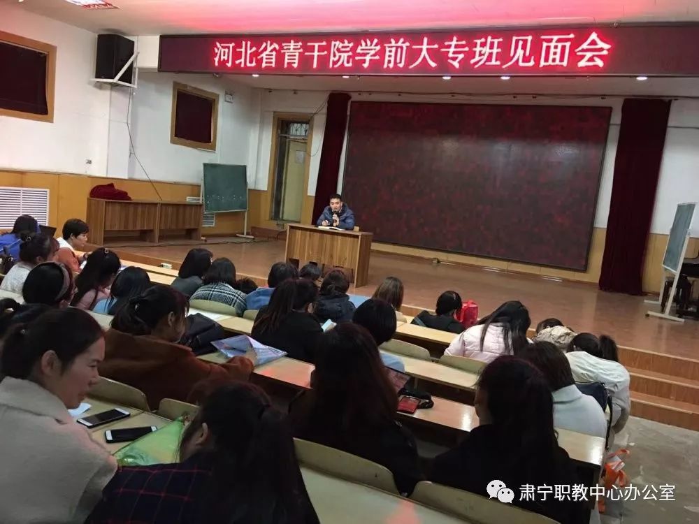 为了迎接新学员报到,肃宁职教中心先召开了工作调度会,并做了安排.