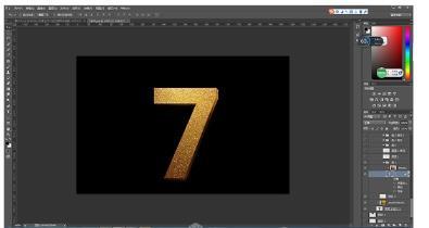 ps设计制作流沙金艺术字爱宜达建筑设计有限公司图片