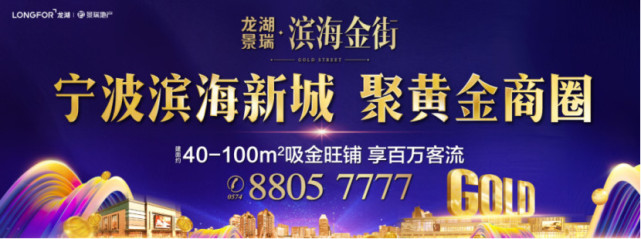 解读宁波城市发展方向 抢占下一个投资风口