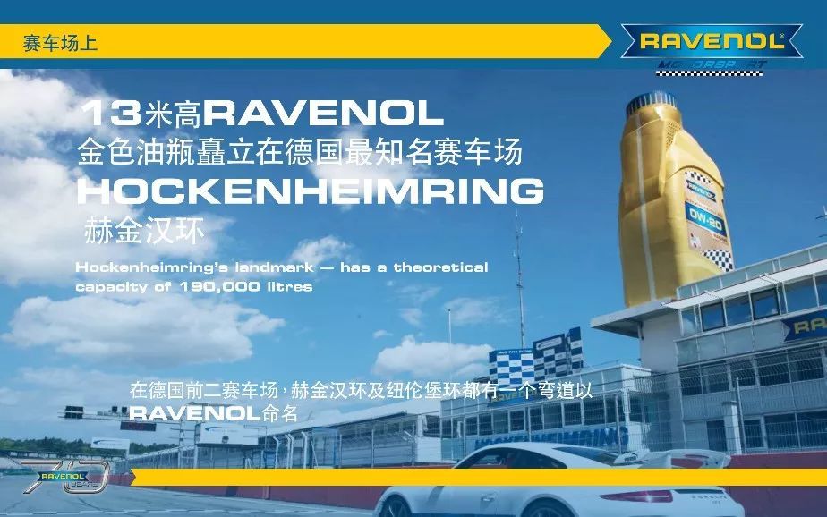 变速箱油推荐分享:ravenol atf 5/4 hp