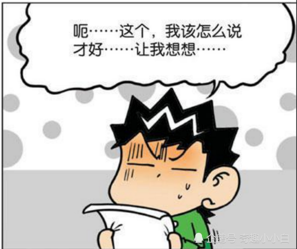 爆笑漫画:呆头对填空题的独特解题思路,旺财看着也无言以对